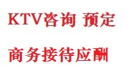 宜宾最好十大KTV会所消费排名