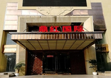 宜宾商务KTV真空哪家最开放-鼎红国际KTV消费价格玩乐点评