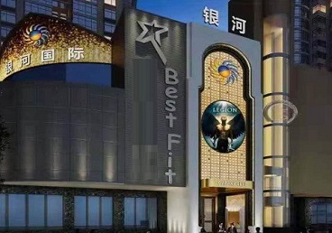 宜宾KTV荤台花场公主服务好-银河国际KTV花场消费点评